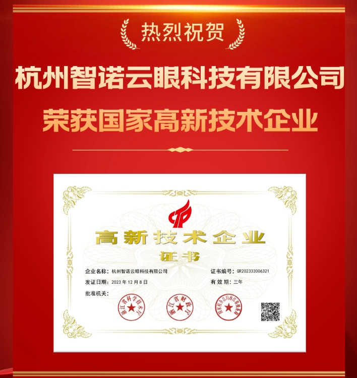 1706232567469764.png 高新技術.png